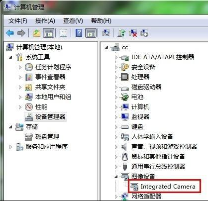 Win7系統攝像頭打不開是怎么回事？Win7系統攝像頭打不開解決辦法