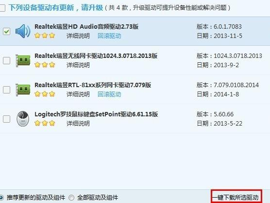 Win7系統攝像頭打不開是怎么回事？Win7系統攝像頭打不開解決辦法