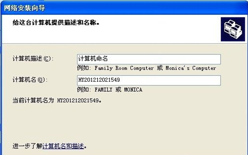 WinXP怎么建立局域網(wǎng)？WinXP建立局域網(wǎng)方法