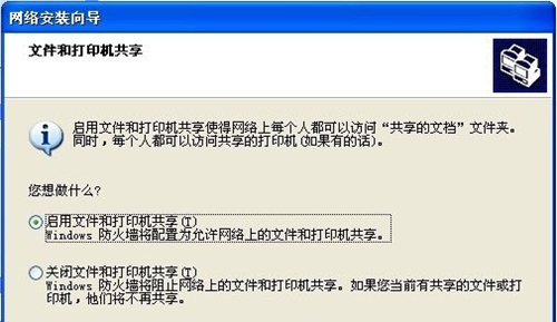 WinXP怎么建立局域網(wǎng)？WinXP建立局域網(wǎng)方法