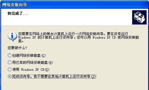 WinXP怎么建立局域網(wǎng)？WinXP建立局域網(wǎng)方法