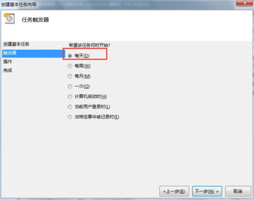 Win7電腦怎么設置每天自動關機？
