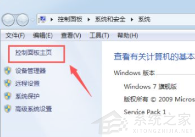 Win7筆記本電腦怎么關閉觸摸板？