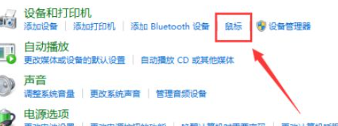 Win7筆記本電腦怎么關閉觸摸板？