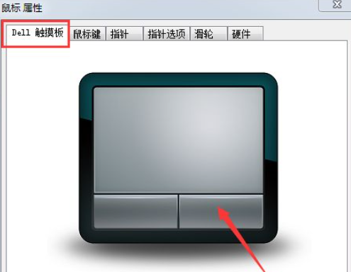 Win7筆記本電腦怎么關閉觸摸板？