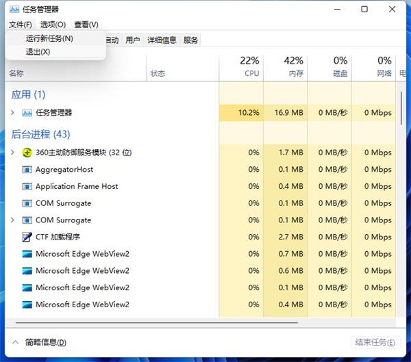 Win11資源管理器怎么重啟？Win11重新運(yùn)行資源管理器教程