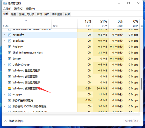 Win11資源管理器怎么重啟？Win11重新運(yùn)行資源管理器教程