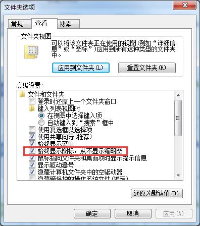 Win7無法預(yù)覽圖片怎么辦？Win7無法預(yù)覽圖片的解決方法