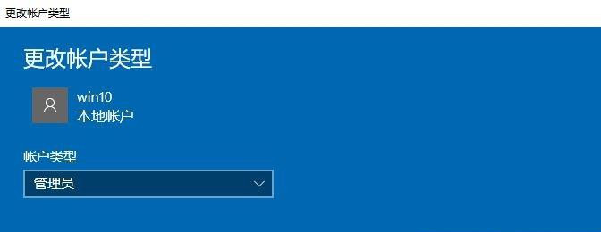Win10系統提示“無法登錄到你的賬戶”怎么解決？