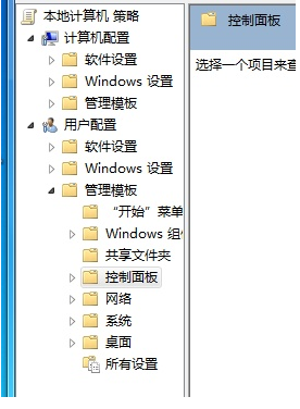 Win7控制面板打不開怎么辦？Win7控制面板打不開的解決方法
