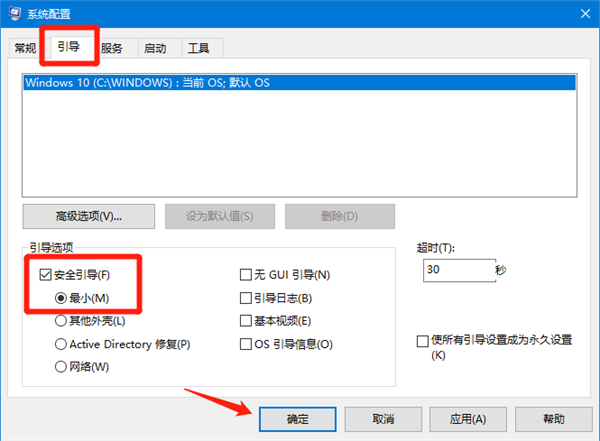 Win10電腦安全模式下怎么修復(fù)系統(tǒng)？安全模式下怎么修復(fù)系統(tǒng)具體步驟
