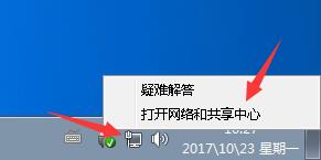 Win7如何設置手動斷網？Win7手動設置斷網方法