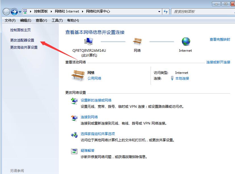 Win7如何設置手動斷網？Win7手動設置斷網方法