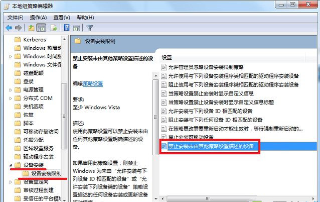 Win7系統如何防止流氓軟件自動安裝？