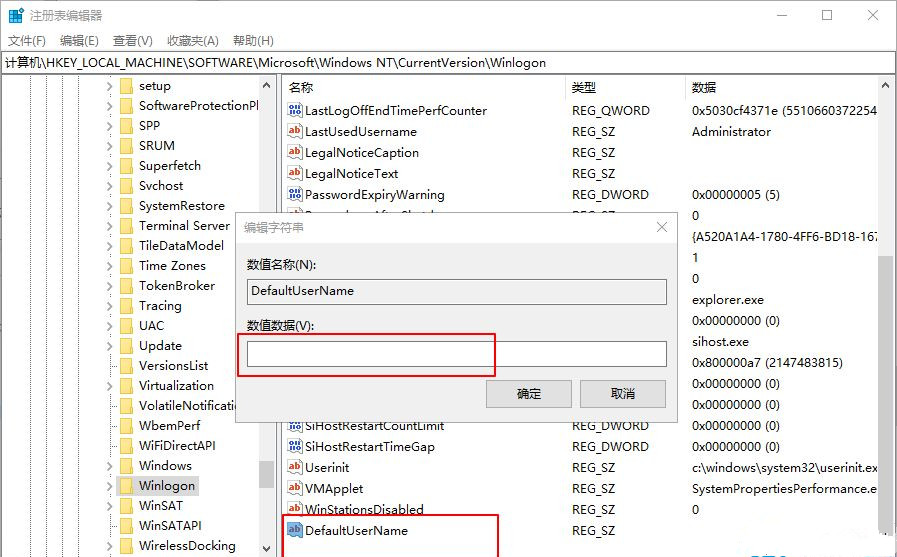 Win10電腦怎么設置默認賬戶登錄？