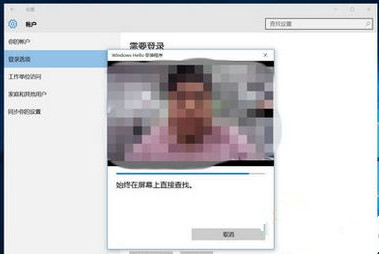 Win10系統(tǒng)如何設(shè)置面部識別登錄？