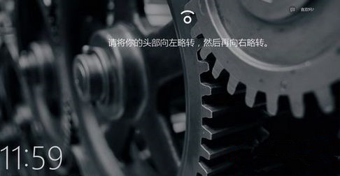 Win10系統(tǒng)如何設(shè)置面部識別登錄？