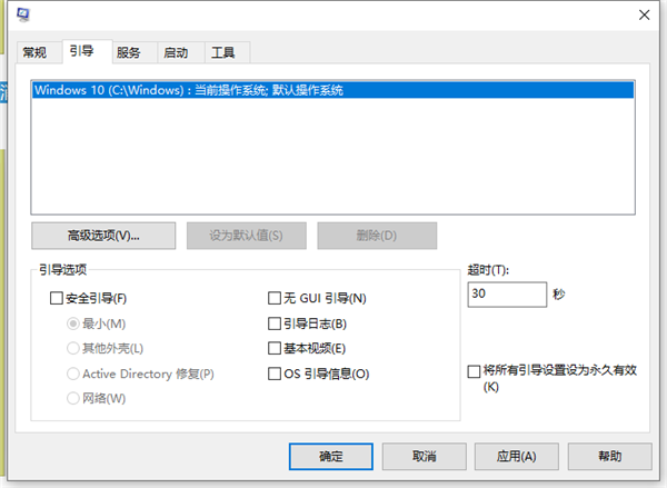 Win10惠普電腦如何進(jìn)入安全模式?Win10惠普電腦進(jìn)入安全模式的方法