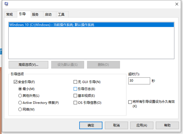 Win10惠普電腦如何進(jìn)入安全模式?Win10惠普電腦進(jìn)入安全模式的方法