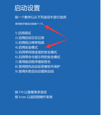 Win10惠普電腦如何進(jìn)入安全模式?Win10惠普電腦進(jìn)入安全模式的方法