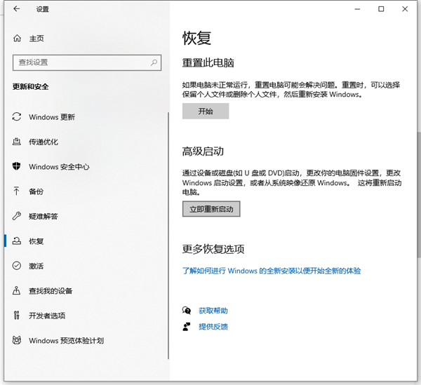 Win10惠普電腦如何進(jìn)入安全模式?Win10惠普電腦進(jìn)入安全模式的方法