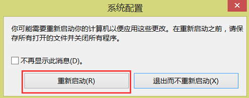 Win10惠普電腦如何進(jìn)入安全模式?Win10惠普電腦進(jìn)入安全模式的方法