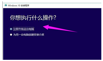 微軟Win10系統升級助手怎么用？微軟Win10升級工具在哪里下載？