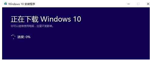 微軟Win10系統升級助手怎么用？微軟Win10升級工具在哪里下載？