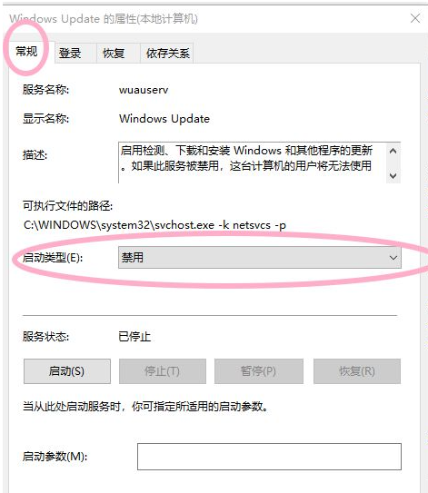 Win10電腦怎么取消電腦的自動更新？