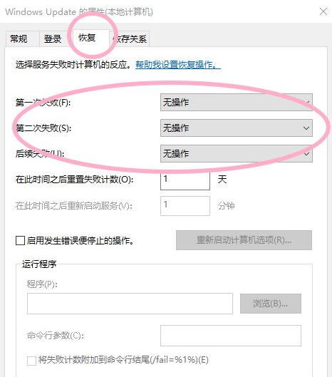 Win10電腦怎么取消電腦的自動更新？