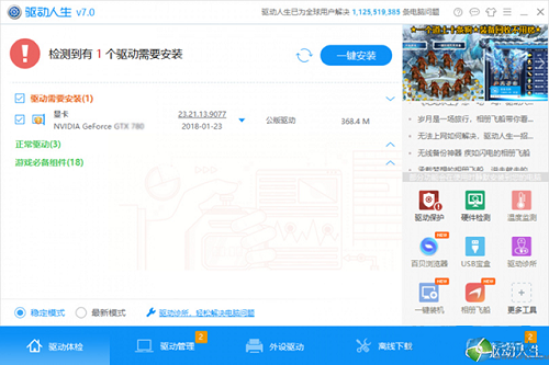 Win10藍(lán)屏終止代碼video_scheduler_internel_error怎么處理?