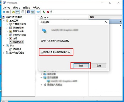 Win10藍(lán)屏終止代碼video_scheduler_internel_error怎么處理?