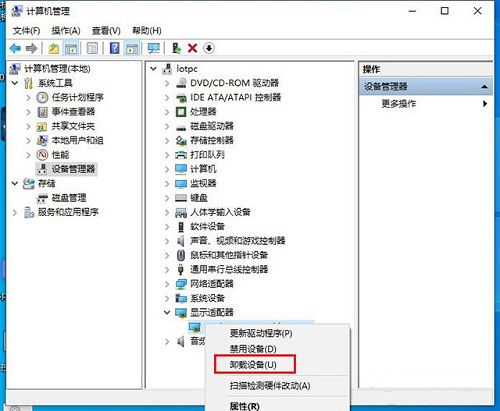 Win10藍(lán)屏終止代碼video_scheduler_internel_error怎么處理?