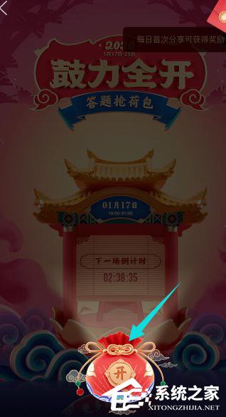 手機QQ2020年鼓力全開活動怎么玩？