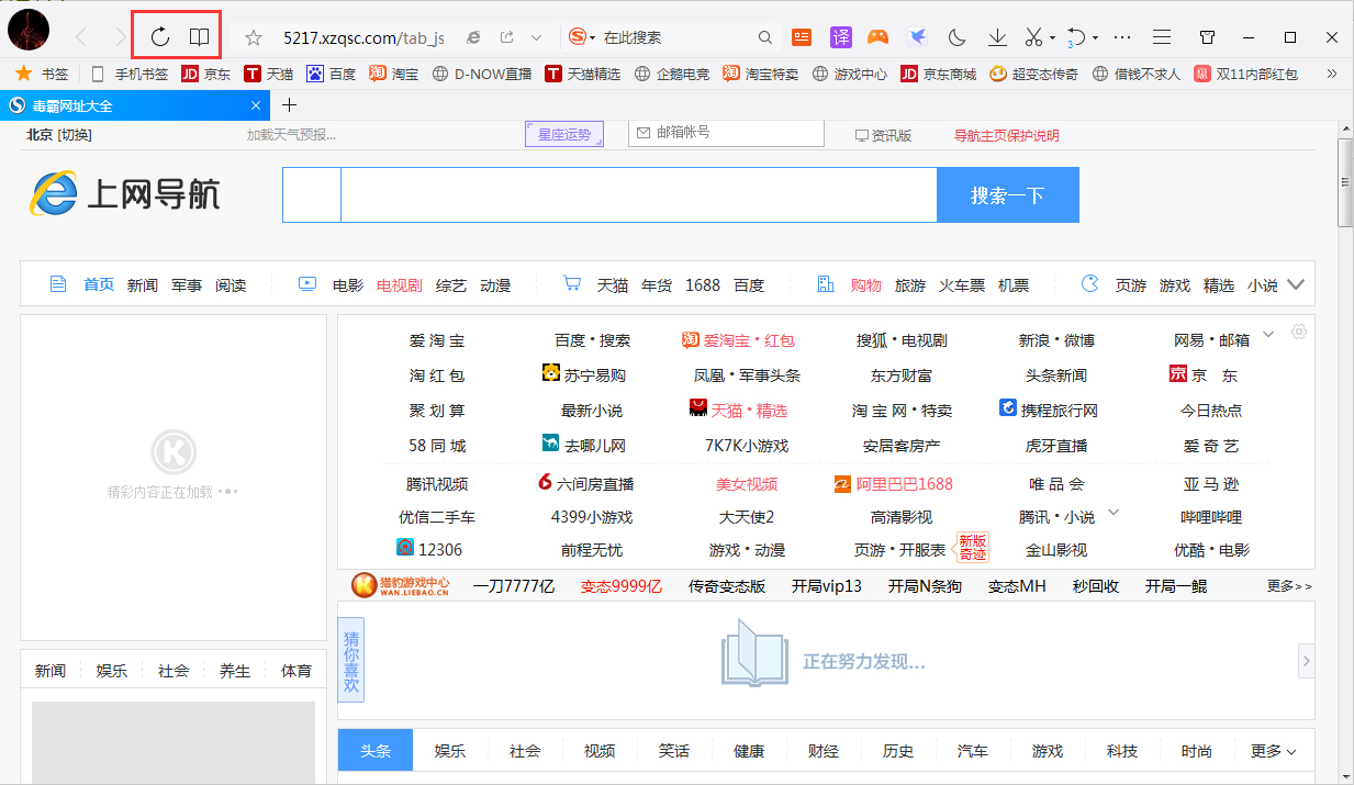 QQ瀏覽器主頁(yè)按鈕怎么隱藏？QQ瀏覽器主頁(yè)按鈕隱藏方法