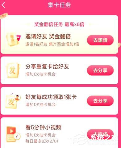 抖音發(fā)財(cái)中國(guó)年怎么增加抽卡次數(shù)？