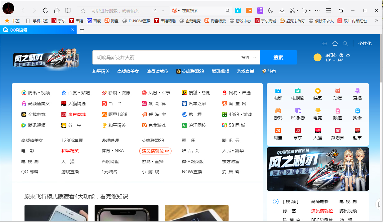 QQ瀏覽器怎么隱藏側(cè)邊欄？QQ瀏覽器側(cè)邊欄隱藏方法