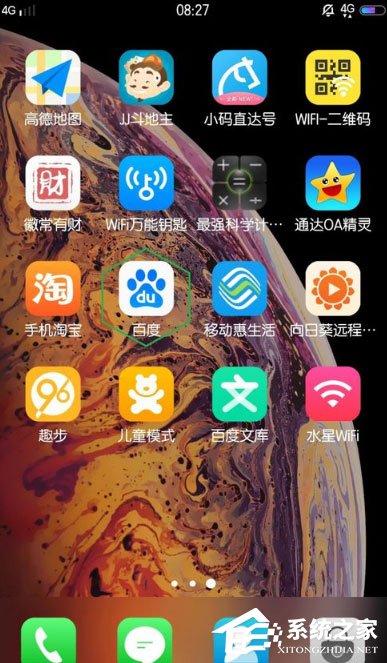 百度怎么清理緩存？手機百度清除緩存的方法