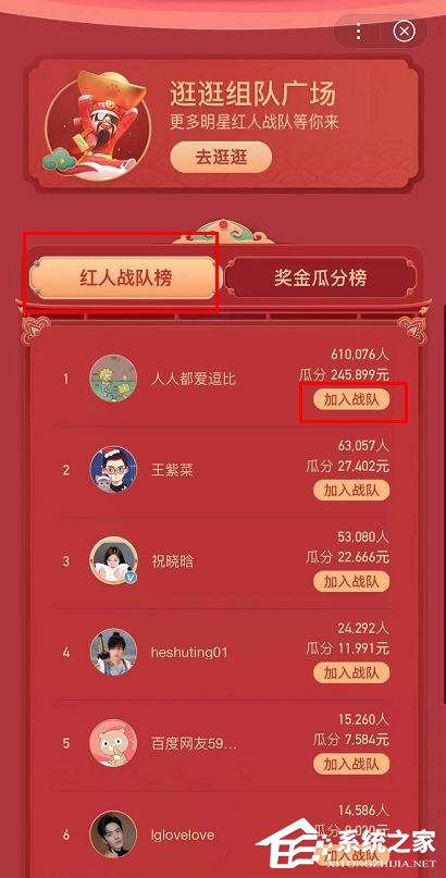 百度2020中國好運年團圓紅包分3億怎么玩？