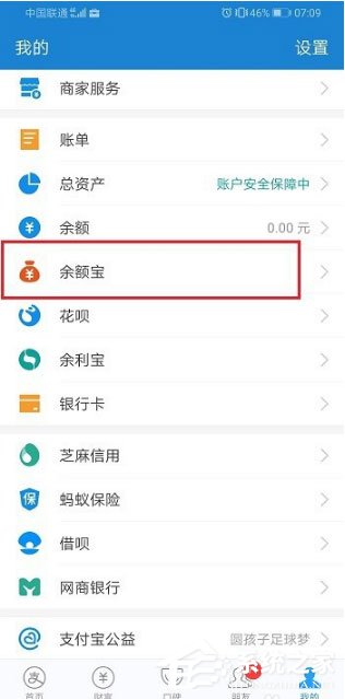 支付寶小錢袋怎么取消自動轉入？
