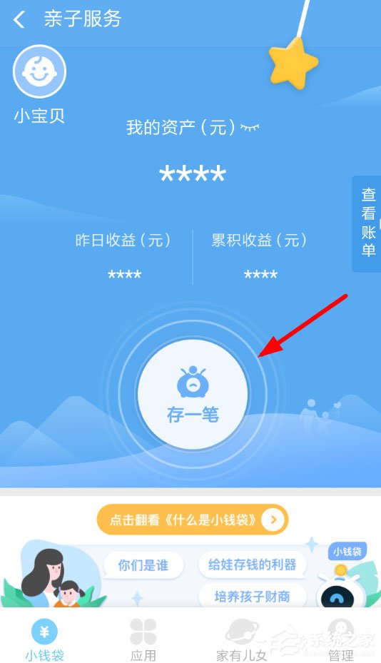 支付寶小錢袋怎么取消自動轉入？