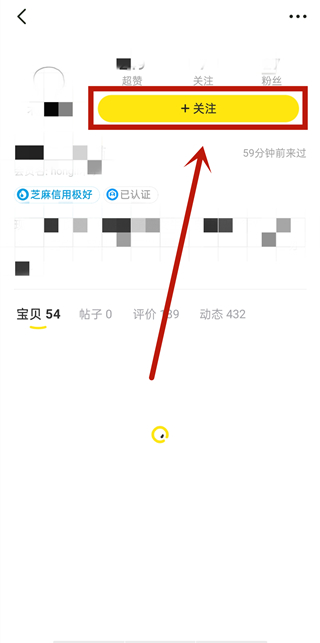 閑魚(yú)怎么添加好友