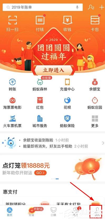 支付寶商家服務怎么創建店鋪群?支付寶商家服務創建店鋪群的操作步驟