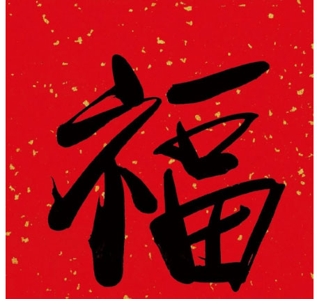 支付寶全家福怎么得？支付寶2020集福全家福中獎規則