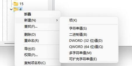 Win11右鍵刷新怎么設置到首位？Win11右鍵菜單順序怎么調整？