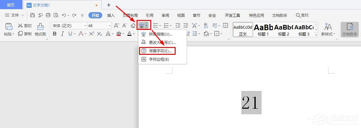 如何在wps文字中插入20以上的圓圈數字編號？