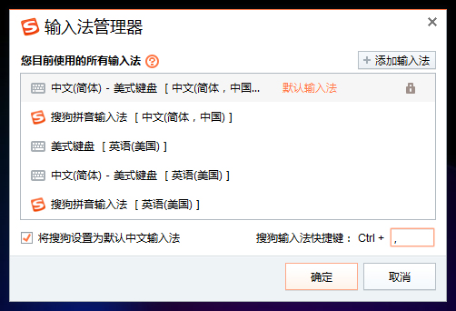 搜狗輸入法管理器怎么打開(kāi)？搜狗輸入法管理器打開(kāi)方法簡(jiǎn)述