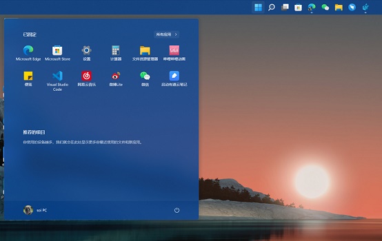 Win11怎么把任務欄調到左邊？Win11任務欄在下面怎么調到左邊？