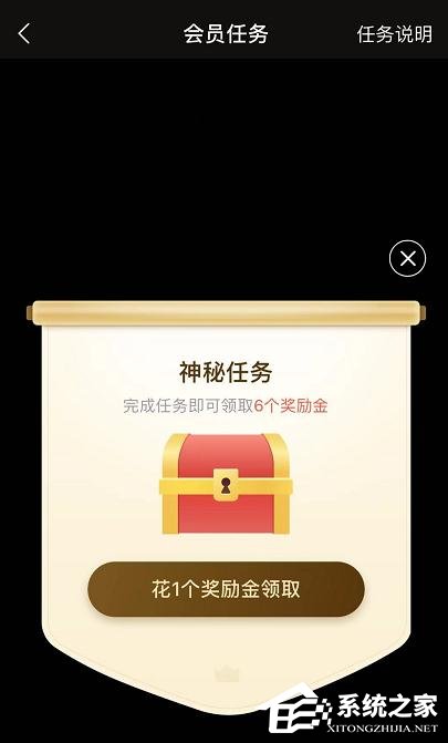 餓了么怎么領取會員獎勵金任務？餓了么會員獎勵金任務的領取步驟