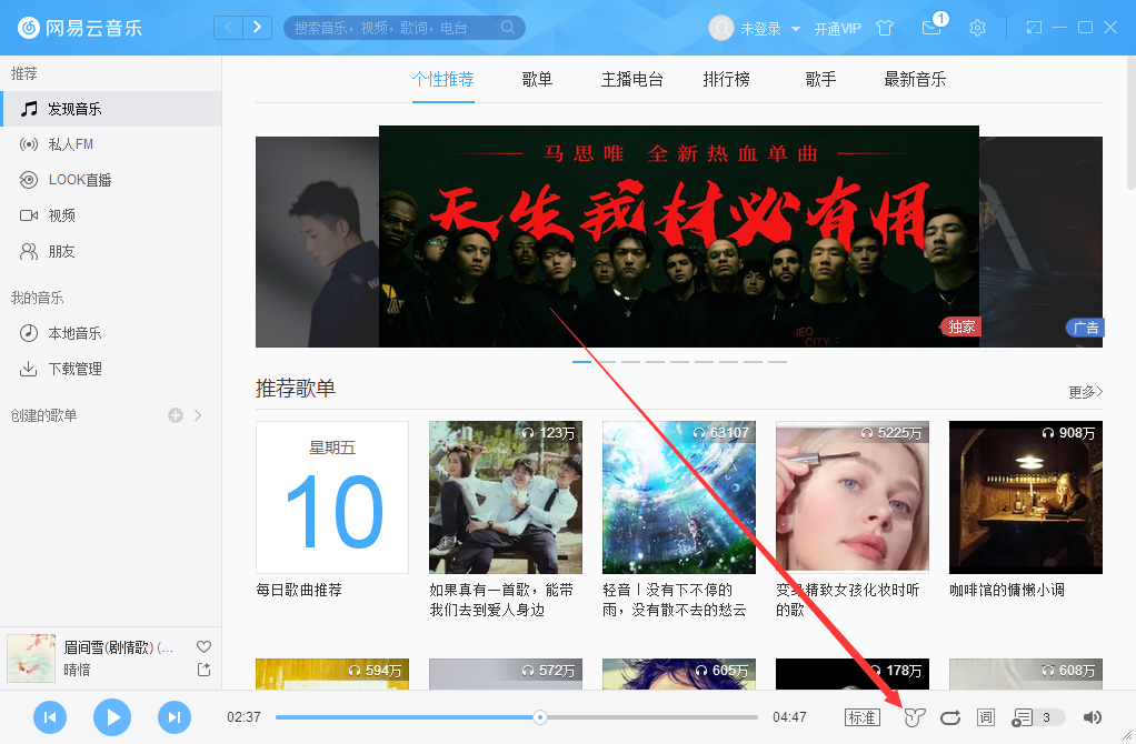 網易云音樂3D環(huán)繞怎么開啟？網易云音樂3D環(huán)繞音效開啟方法分享
